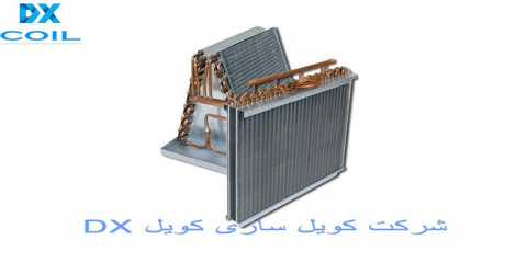 کویل کندانسور چیست